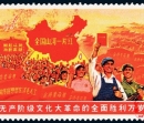 中国珍邮进入千万元时代：大一片红拍出1380万元