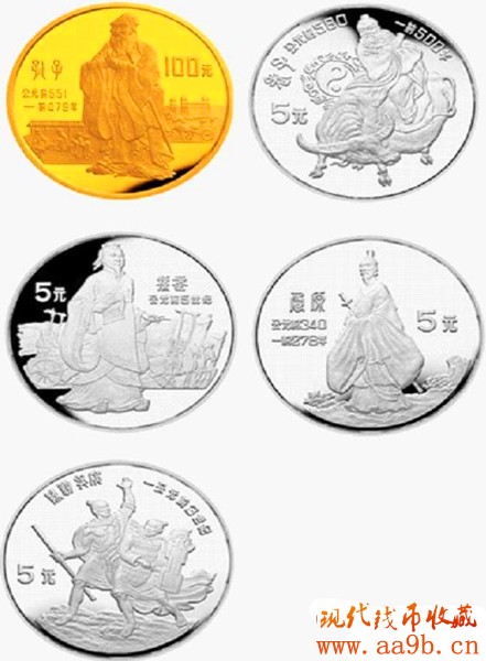 中国杰出历史人物纪念币《第二组春秋战国》