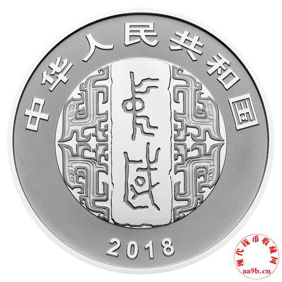 30克圆形银质纪念币之一正面图案